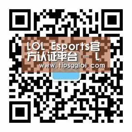 LOL Esports官方认证平台 - LOL英雄联盟竞猜平台