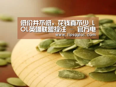 LOL英雄联盟投注 - 官方电竞竞猜平台官网