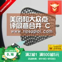美团和大众点评同意合并 Chinese online groups agree merger worth as much‘电竞直播’(图1) LOL英雄联盟投注 - 官方电竞竞猜平台官网