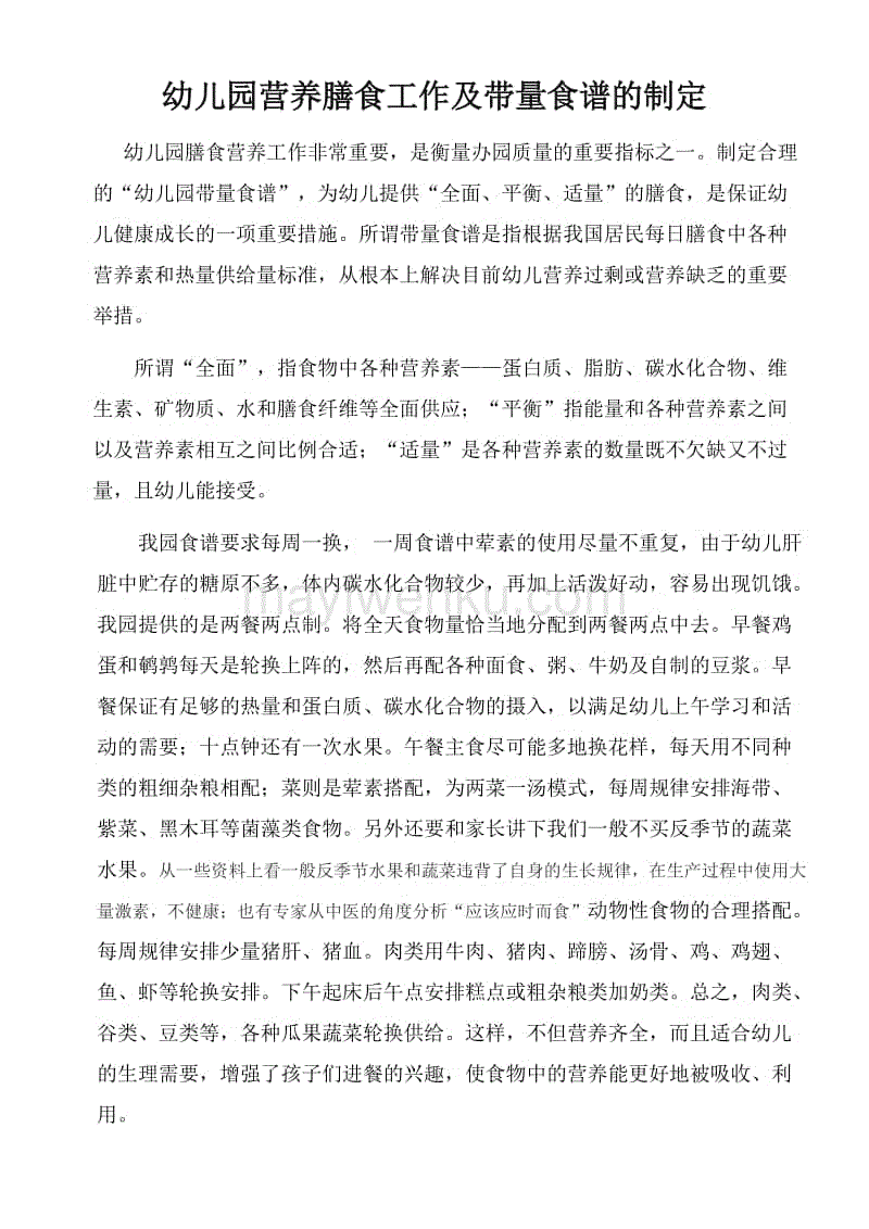 旅游行业积极投身灾后救援和重建‘电竞直播’(图2) 电竞赛事