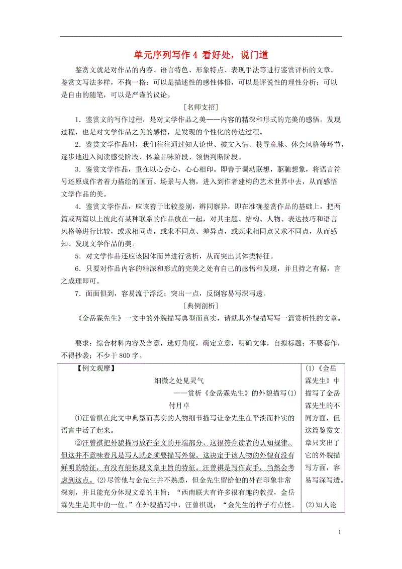 旅游行业积极投身灾后救援和重建‘电竞直播’(图1) 电竞直播