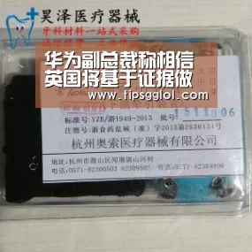 华为副总裁称相信英国将基于证据做出5G设备决策‘电竞直播’(图2) LOL英雄联盟投注 - 官方电竞竞猜平台官网