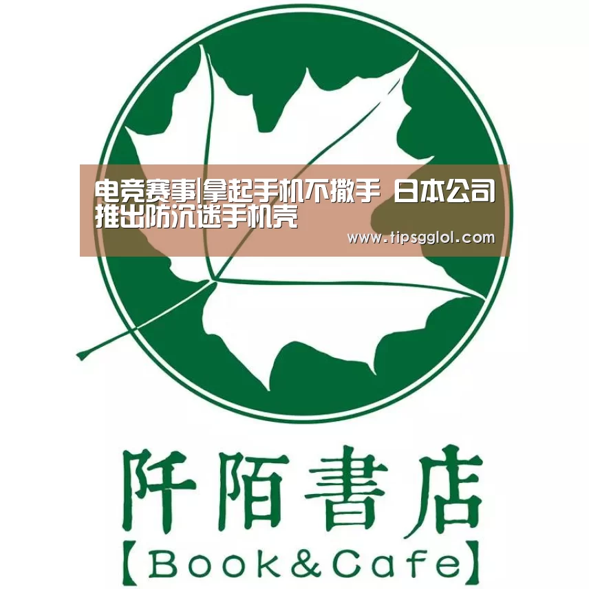 电竞直播