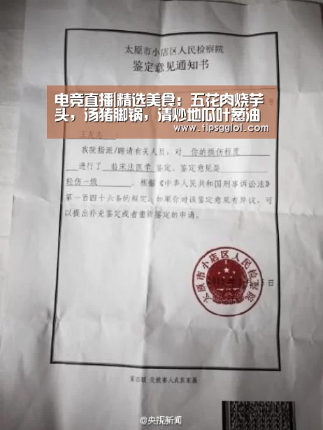 电竞直播|精选美食：五花肉烧芋头，汤猪脚锅，清炒地瓜叶葱油蛋炒饭的做法